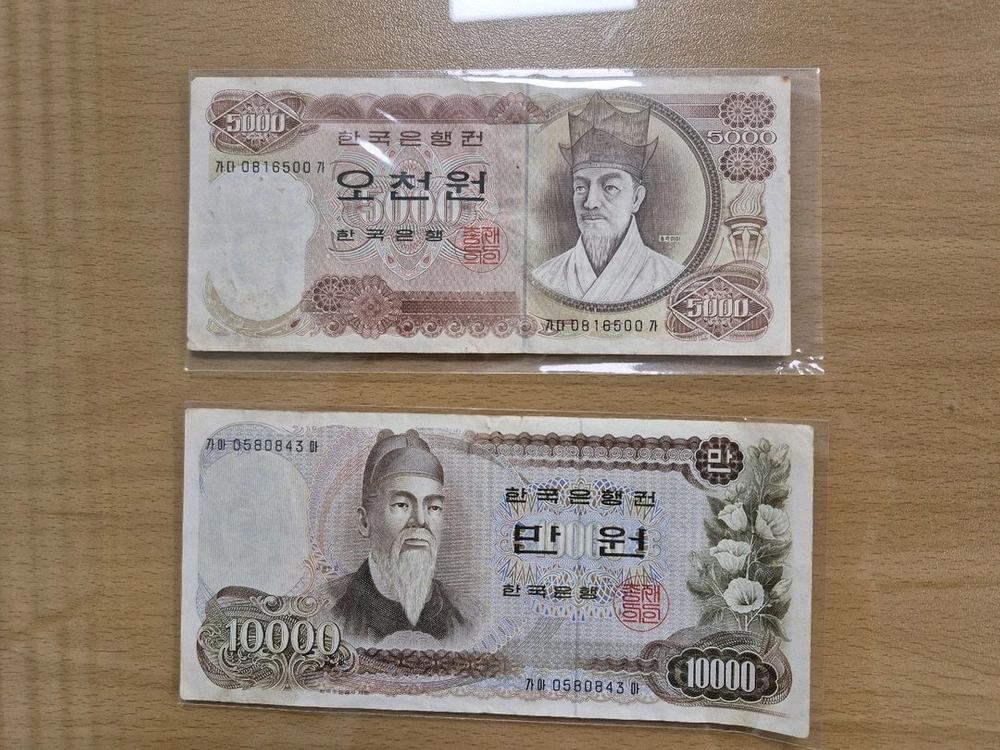 옛날돈 1차만원 1차오천원외 다수 이미지