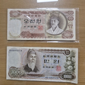 옛날돈 1차만원 1차오천원외 다수 이미지