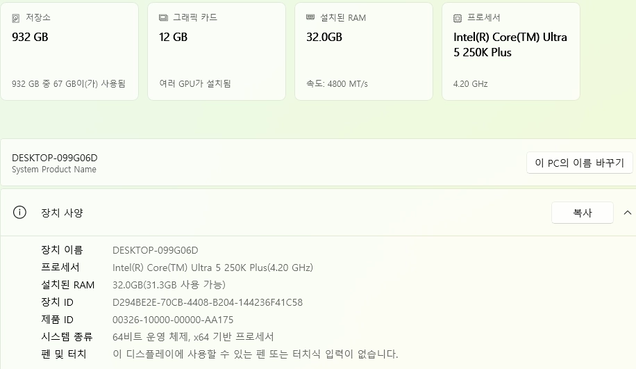 고성능 게이밍 데스크탑 컴퓨터 PC 250k plus, 4070ti 이미지