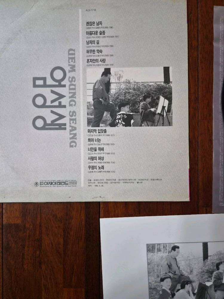 엄성생 LP 이미지