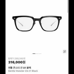 젠틀몬스터 진 jin 01 안경 이미지
