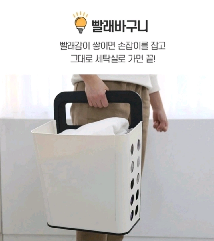 빨래바구니2개 이미지