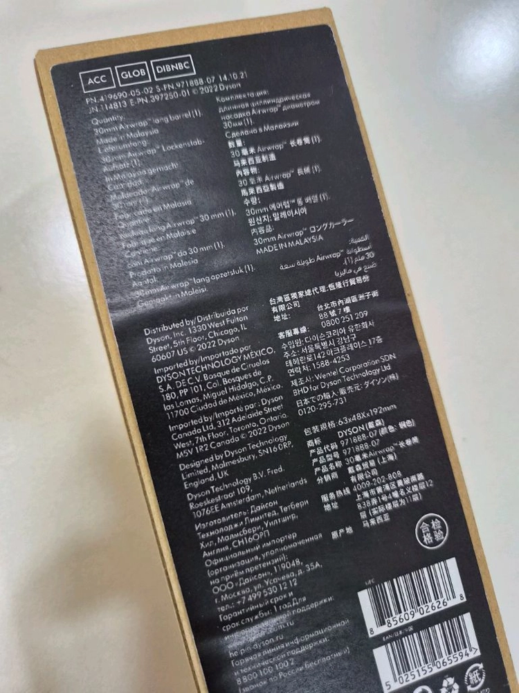 [미개봉] 다이슨 에어랩 롱배럴 30mm 양방향 이미지