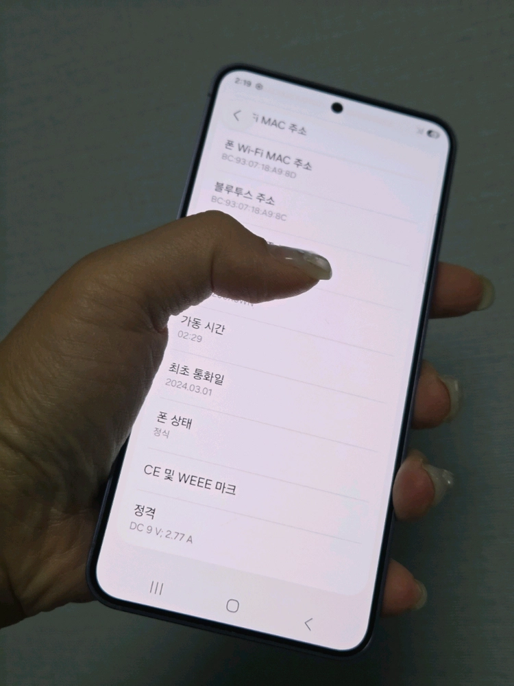 갤럭시S24 256g 무잔상SS급 서울s24 부산s24 일산s24 천안s24 창원s24 거제s24 제주s24 중고폰 이미지