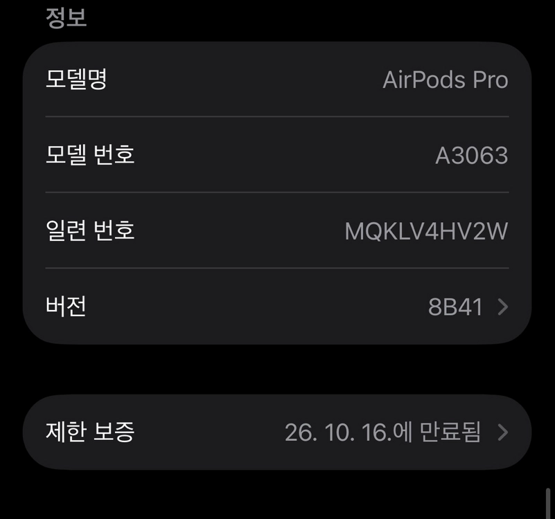 에어팟 프로 3세대 이미지