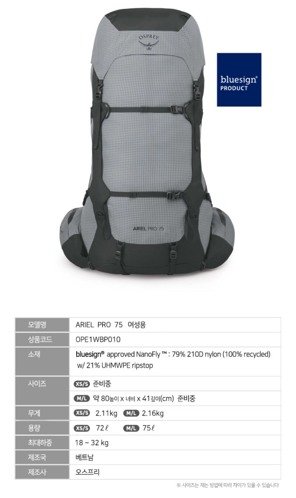 새상품)오스프리 아리엘 프로75 여성용 등산백팩 팝니다 이미지