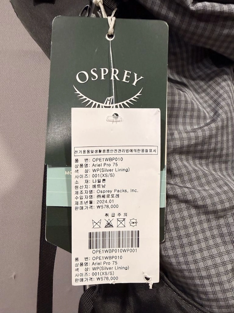 새상품)오스프리 아리엘 프로75 여성용 등산백팩 팝니다 이미지