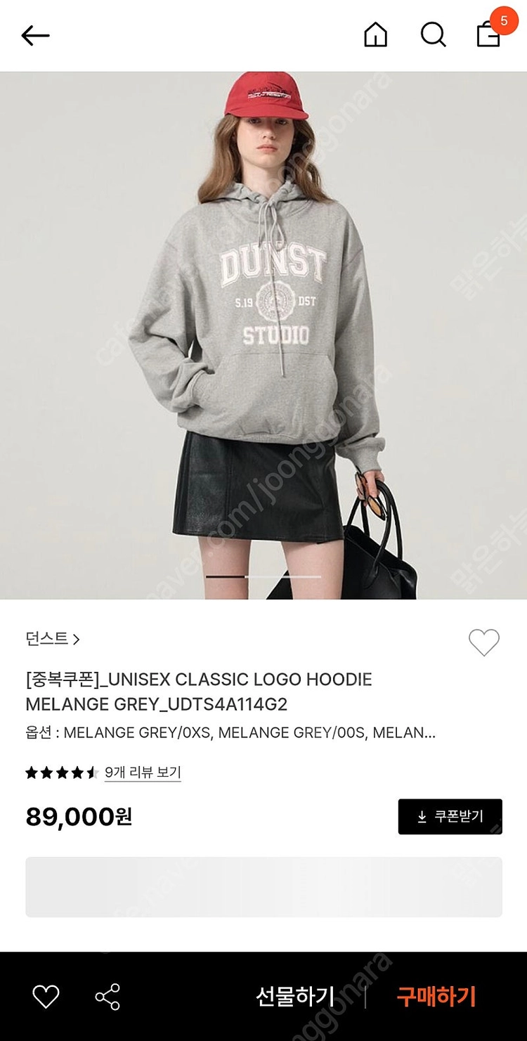 던스트 후드 xs 이미지