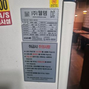 웰템수냉식 에어컨 wpw 4000 이미지