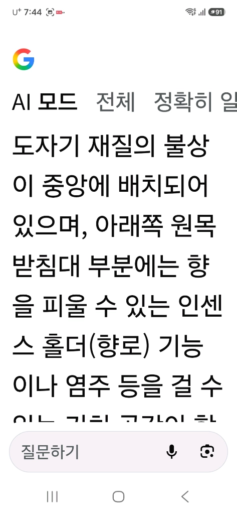 도자기 조각 장식품 이미지