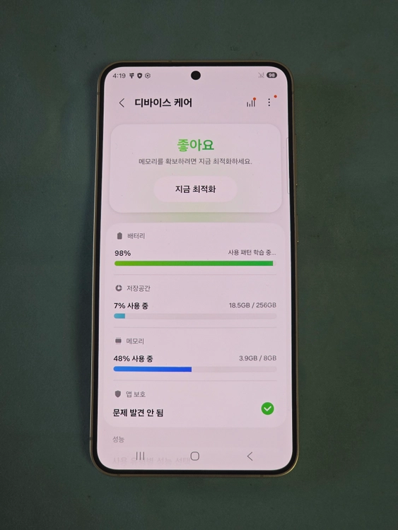 갤럭시 S24 옐로우색상 256기가 판매 이미지