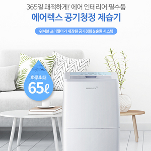 태양전자/헵시바 에어렉스 산업용제습기/업소용제습기/공업용제습기/산업용이동식에어컨/수냉식에어컨/냉풍기 최저가 당일배송 이미지