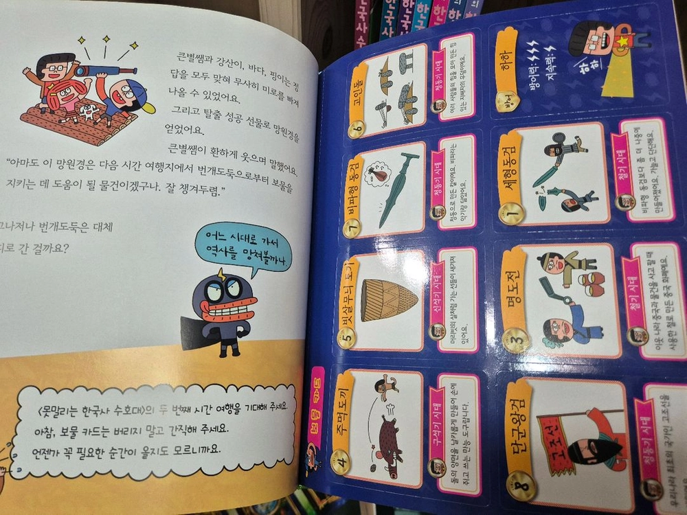 최태성의 한국사 수호대 8권 택포 이미지