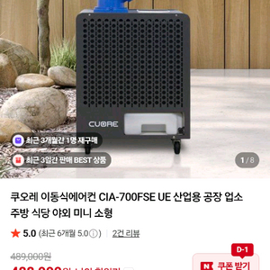 이동식 에어컨 이미지