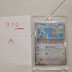 포켓몬 카드 메타몽 이미지