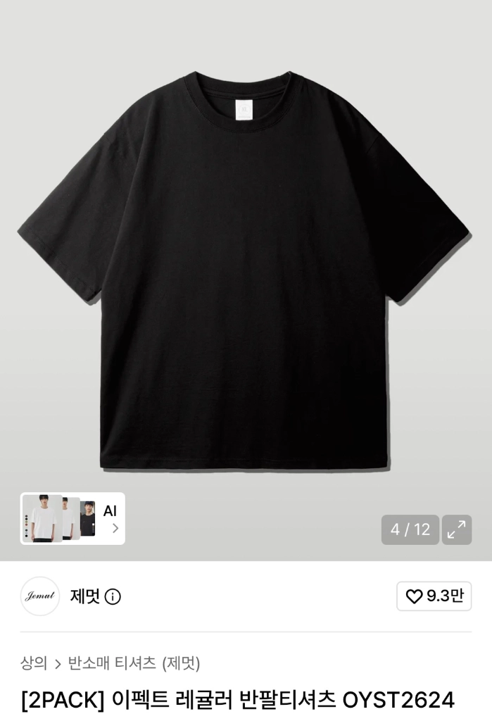 [L] 제멋 레귤러 반팔티 2장 이미지