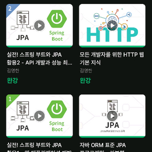 김영한 스프링,jpa 패키지 인프런! 이미지