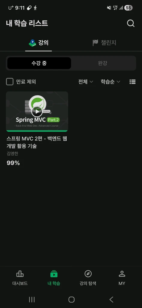김영한 스프링,jpa 패키지 인프런! 이미지