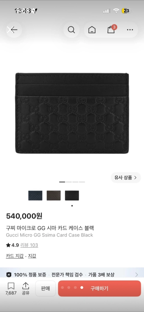 GG 패턴 구찌 카드지갑 이미지