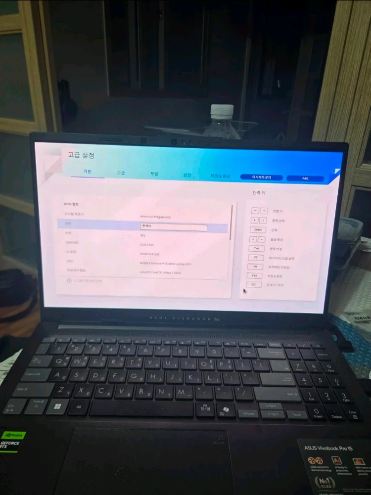 비보북 프로 15 OLED (i7-13700H, RTX 4050) 이미지