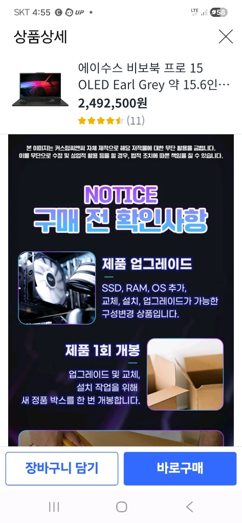비보북 프로 15 OLED (i7-13700H, RTX 4050) 이미지