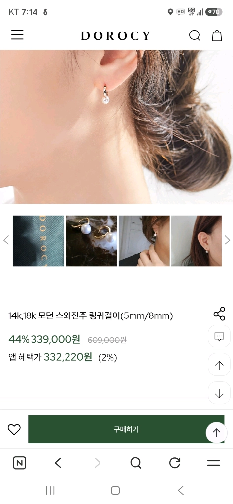 14k 골드 진주 귀걸이 이미지