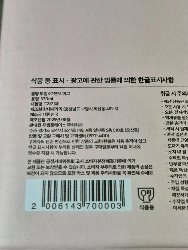 폴바셋텀블러,투썸,블루보틀,스벅 머그컵팝니다 이미지