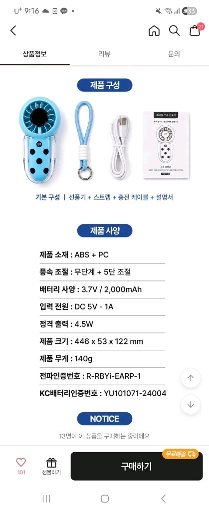 어프어프 도트 팝 미니 팬 휴대용 선풍기 핸디 핸드 터보 손선풍기 여행용 손풍기 여름 필수템 시원한 선물 이미지