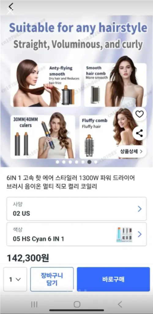 6IN 1 고속 핫 에어 컴플리트 롱배럴 이미지