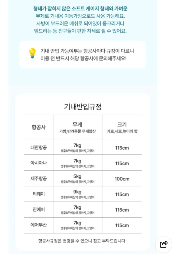 바잇미 강아지 이동장 캐리어 이미지