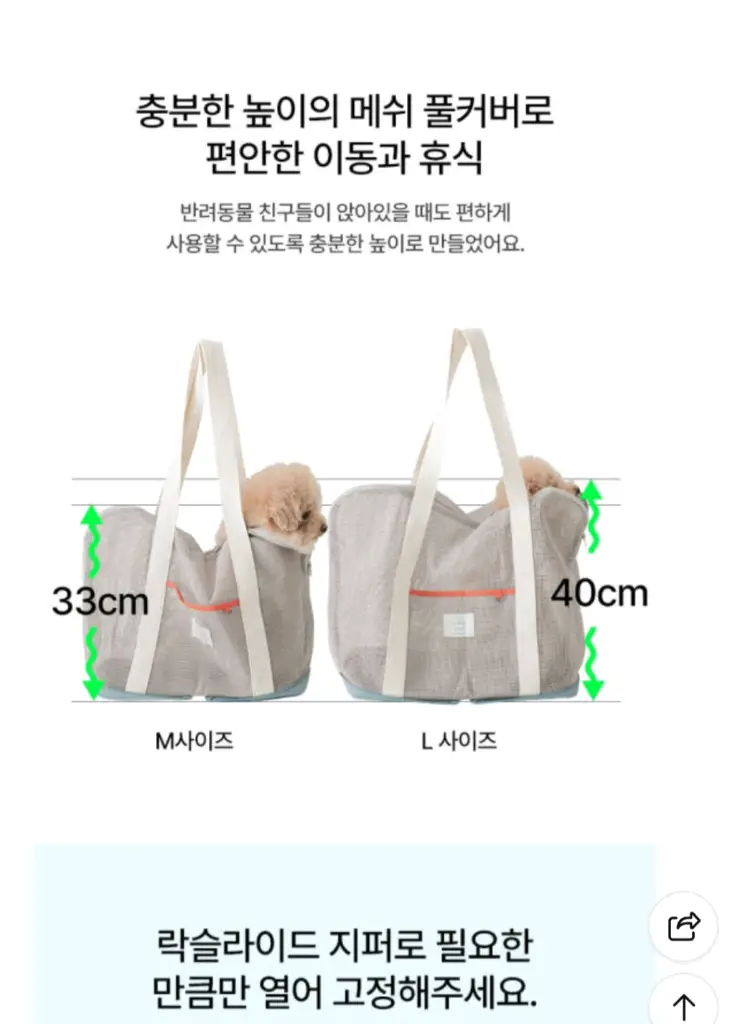 바잇미 강아지 이동장 캐리어 이미지