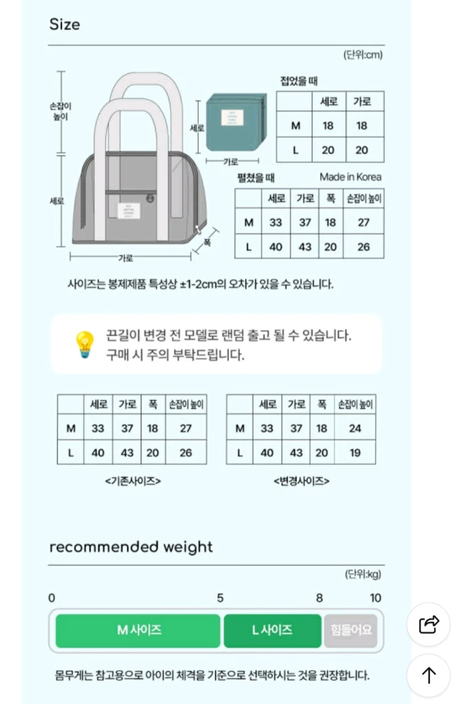 바잇미 강아지 이동장 캐리어 이미지