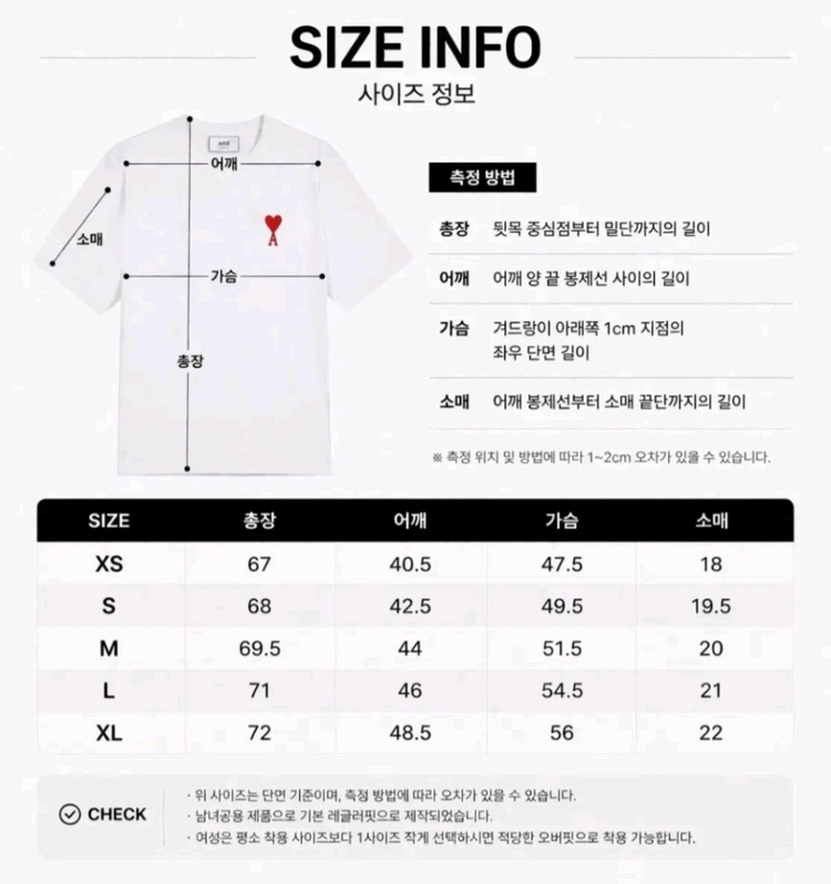 아미 레드와팬 반팔티 이미지
