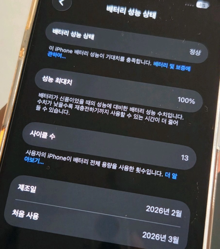 해외구매 자급제 아이폰 17e 512GB 화이트 판매 이미지