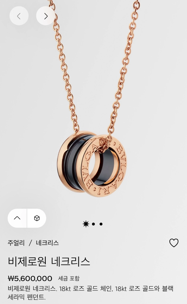 불가리 비제로원 세라믹 로즈골드 목걸이 오리지널사이즈 이미지
