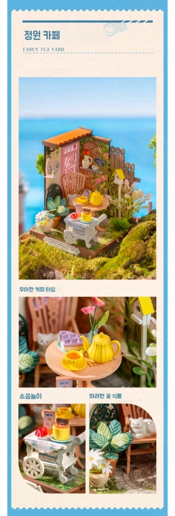 로라이프 로보타임 DIY 미니어처 하우스 정원 카페_0281 이미지