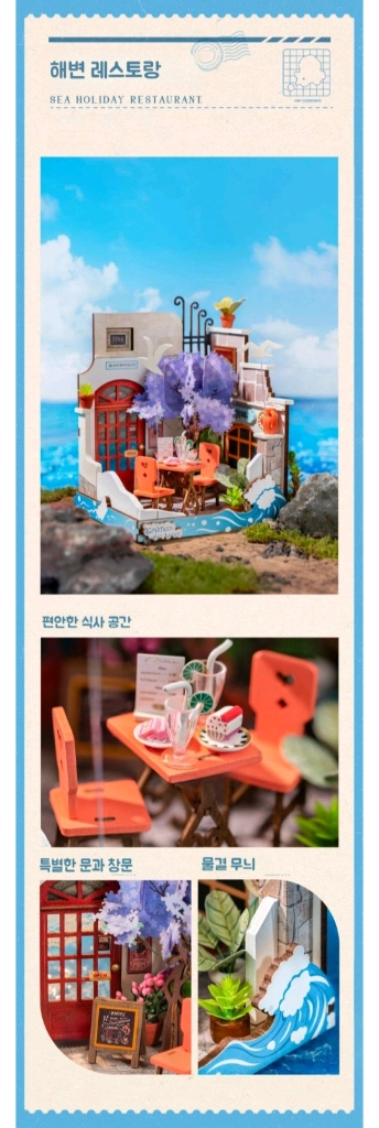 로라이프 로보타임 DIY 미니어처 하우스 해변 레스토랑_0282 이미지
