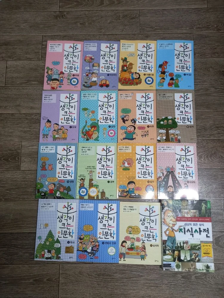 생각이 크는 인문학 +덤(지식사전) 이미지