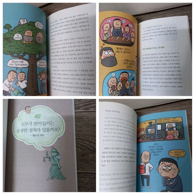 생각이 크는 인문학 +덤(지식사전) 이미지
