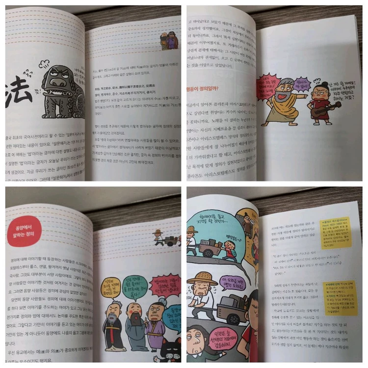 생각이 크는 인문학 +덤(지식사전) 이미지
