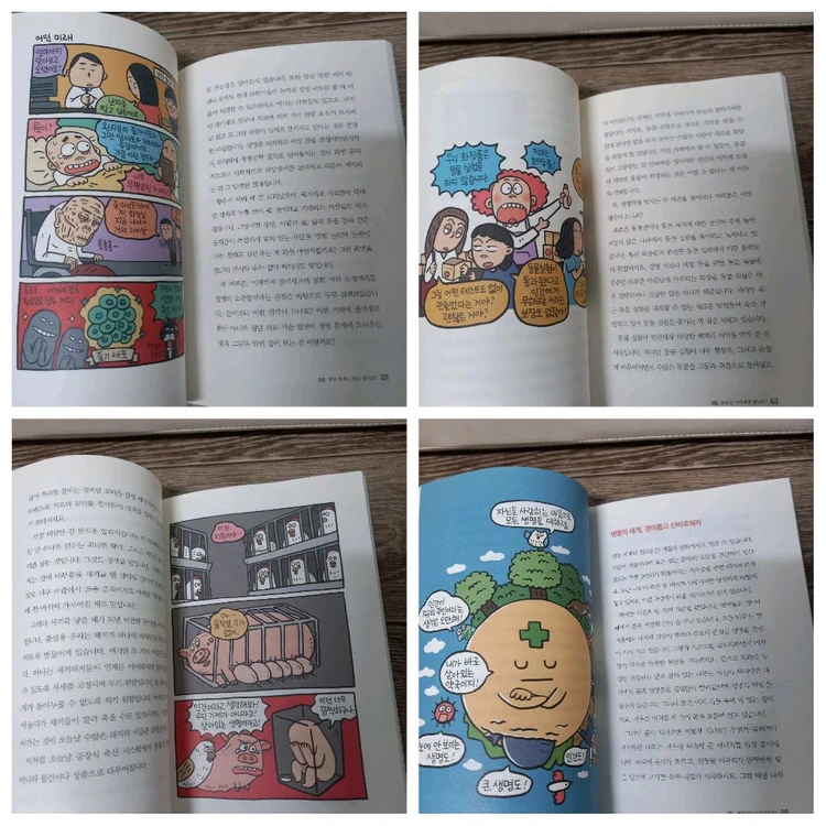 생각이 크는 인문학 +덤(지식사전) 이미지