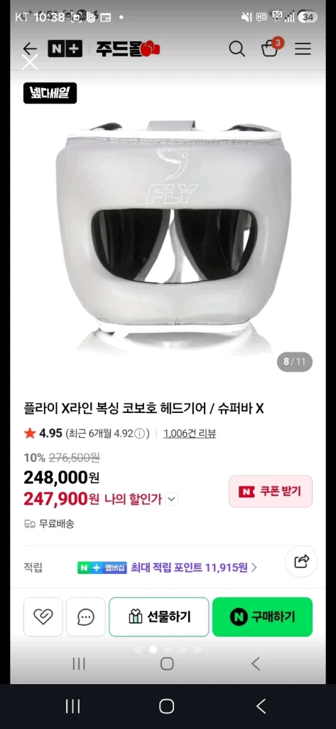 [급처]플라이 헤드기어 사이즈M 이미지