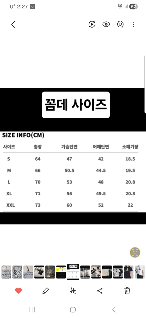 꼼데가르송 플레이 하트 반팔티 이미지