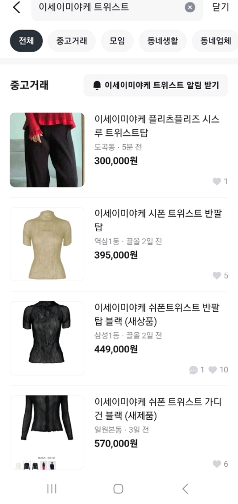 이세이미야케 플리츠플리즈 쉬폰 트위스트탑 이미지