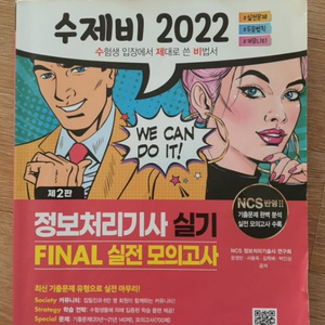 정보처리기사 필기 이미지