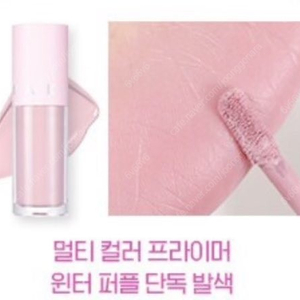 단종)웨이크메이크 멀티 컬러 프라이머 윈터퍼플 이미지