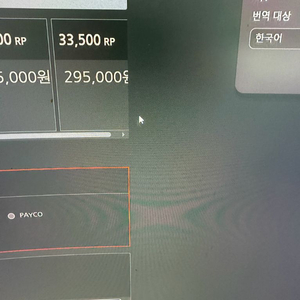 롤 Rp (67,000RP) 구매합니다 85%로 구매합니다 이미지
