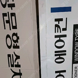 캐리어 창문형 에어컨 60cm 연장브라켓 연장키트 택포6.8만 이미지
