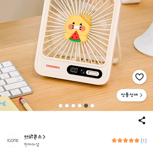 춘식 빅팬 무선 탁상용 선풍기 이미지