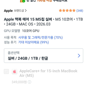 [미개봉] Macbook Air 맥북 에어 15 M5 24GB 1TB 실버 이미지